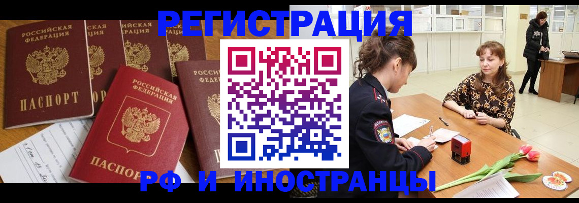 регистрация в Бирске