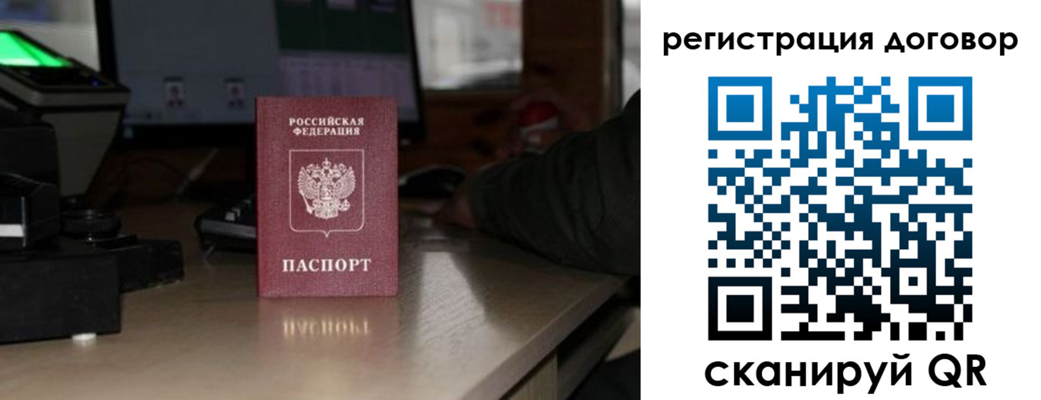 прописка паспорт в Бирске