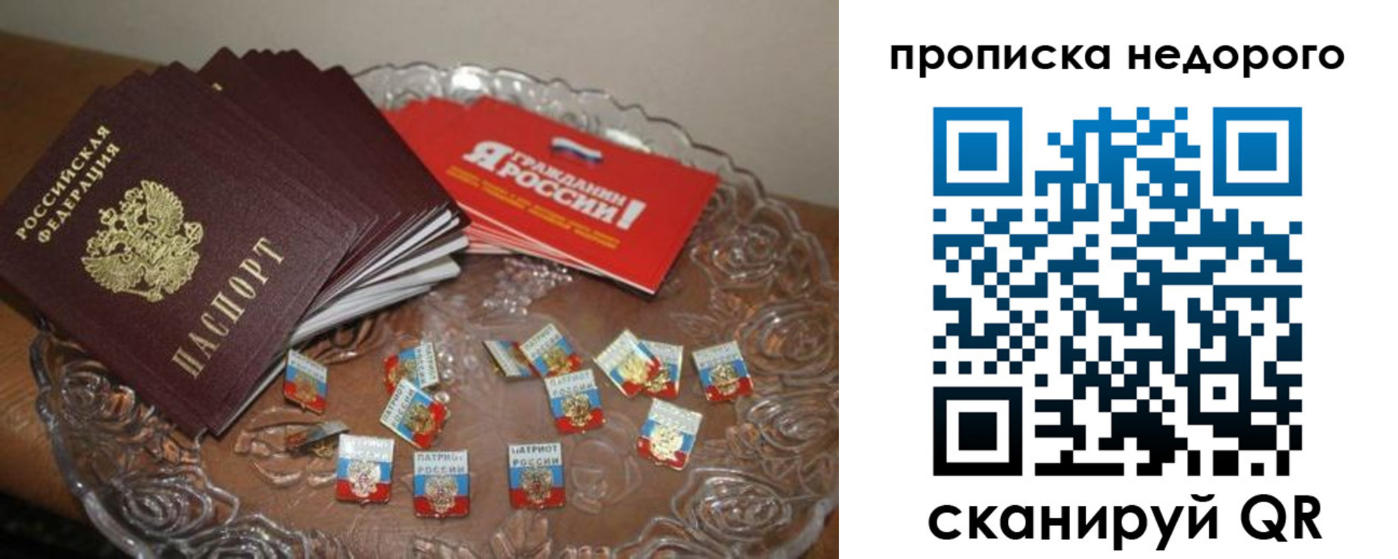 временная регистрация в квартире в Бирске