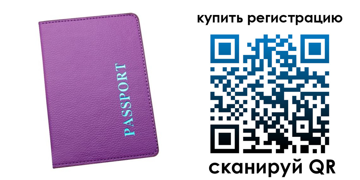 прописка иностранных граждан в Бирске