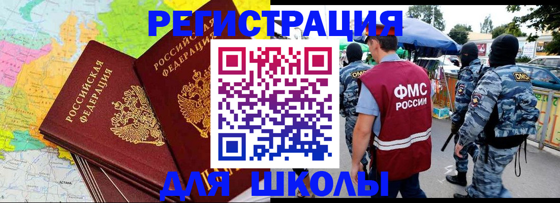 временная регистрация адрес в Бирске