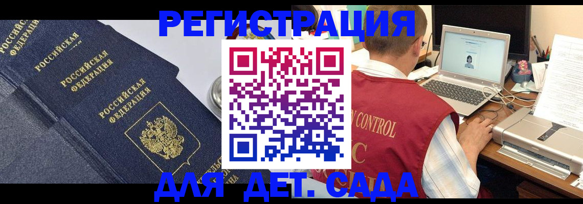 временная регистрация купить в Бирске