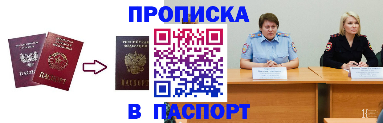 временная регистрация для всех в Бирске